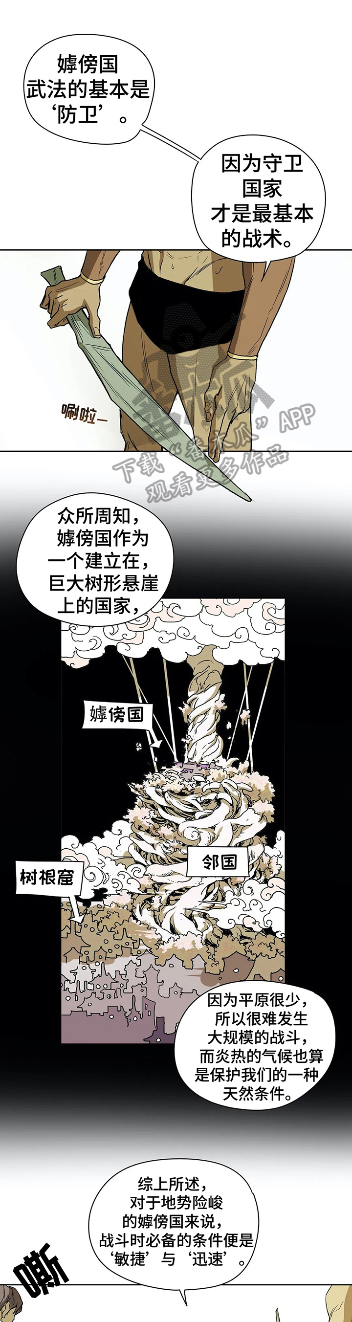 替身神父漫画,第37章：提问1图