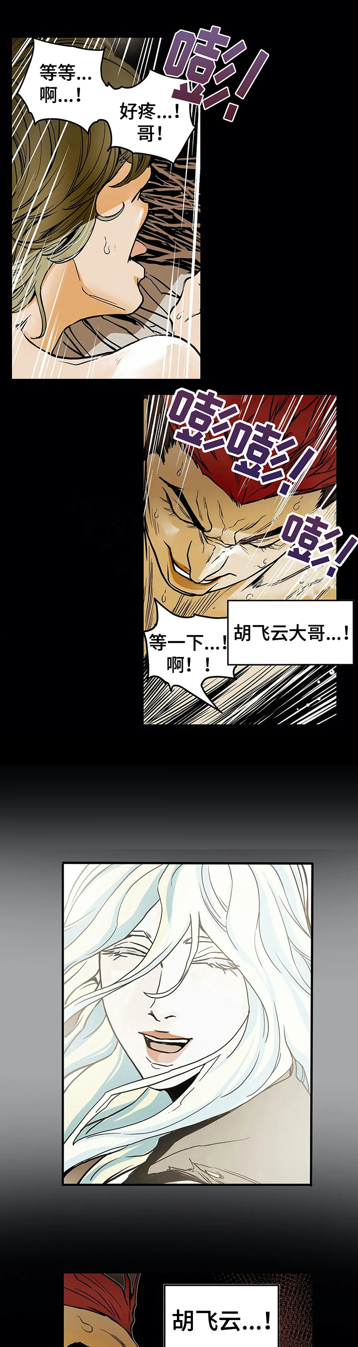 阿图姆神替身漫画,第18章：喜欢2图