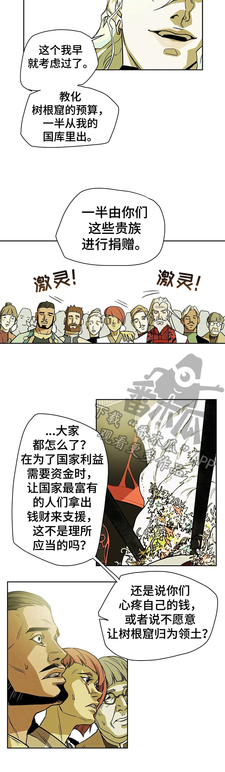 神的替身漫画下拉免费观看漫画,第32章：坦白2图