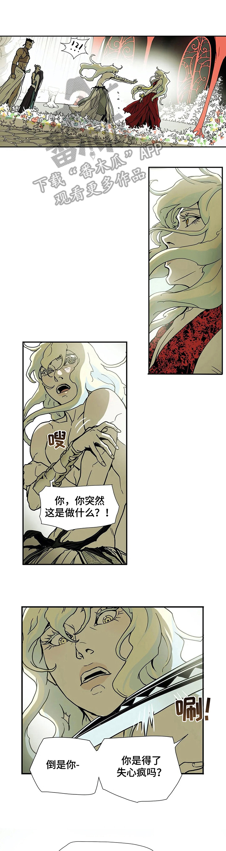 神的替身漫画下拉免费观看漫画,第7章：惩罚1图