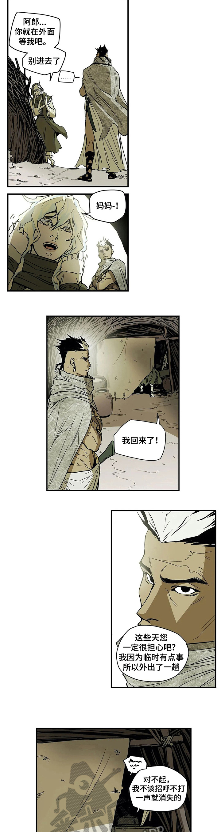 神的替身漫画下拉免费观看漫画,第20章：病情2图