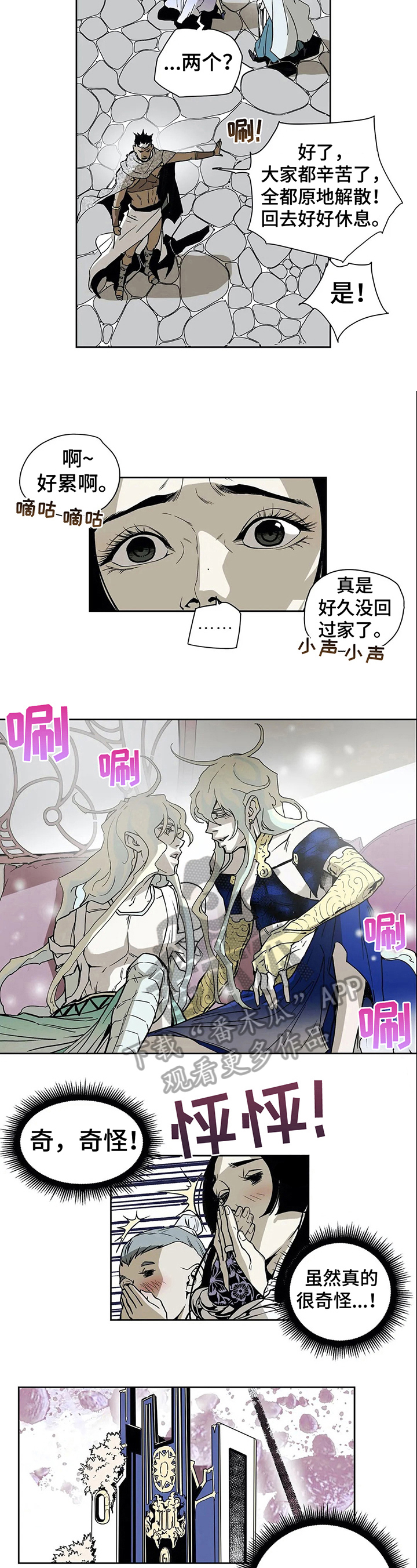 神的替身漫画moale漫画,第27章：惊愕2图