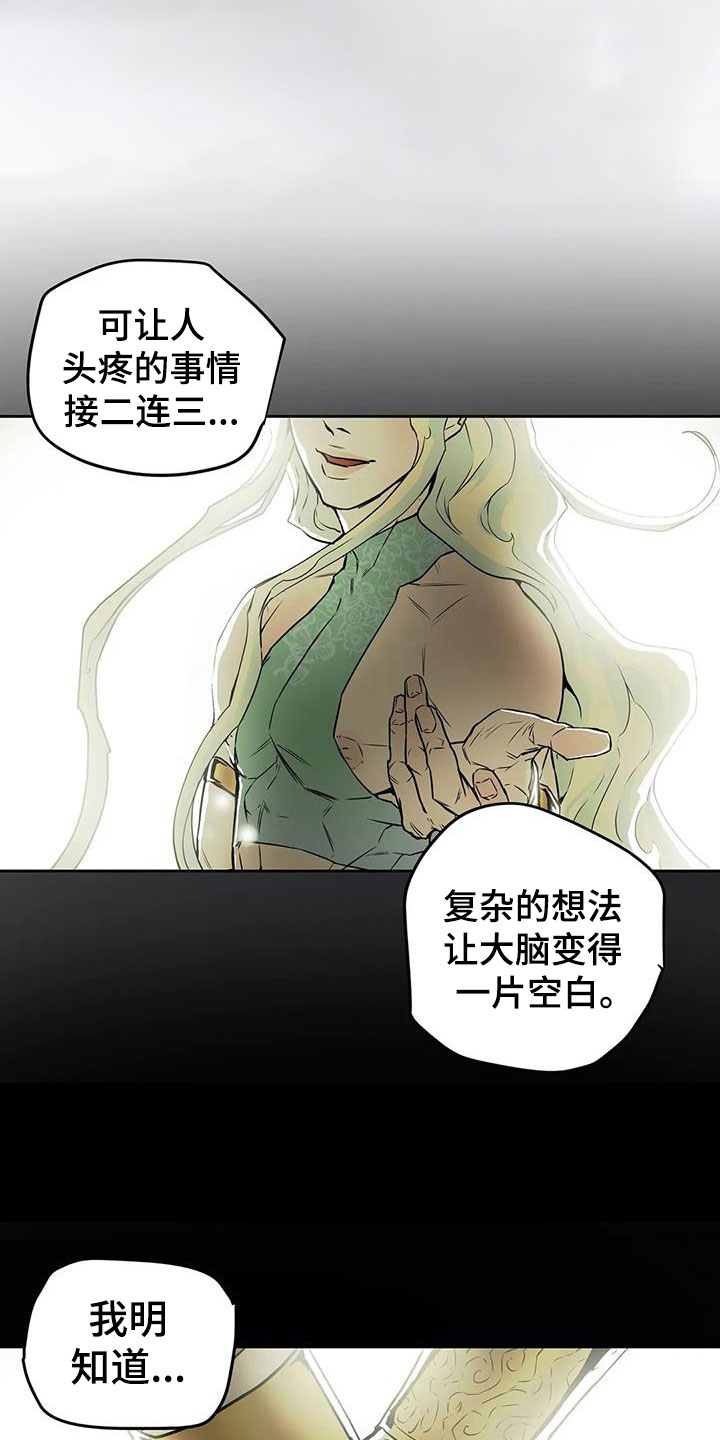 神的替身漫画下拉免费观看漫画,第47章：相见1图