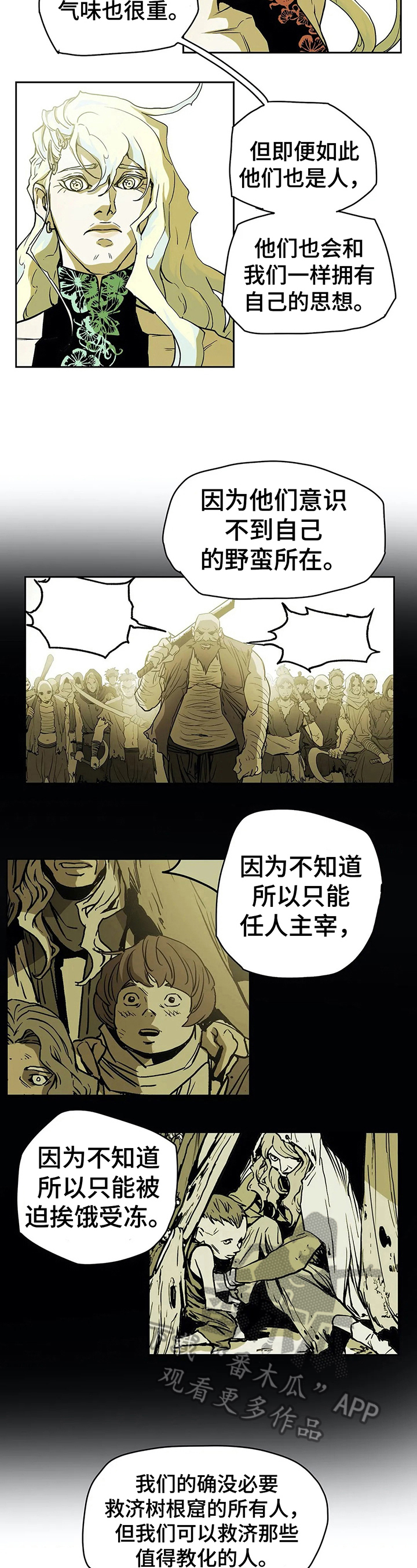 神的替身漫画moale漫画,第32章：坦白2图