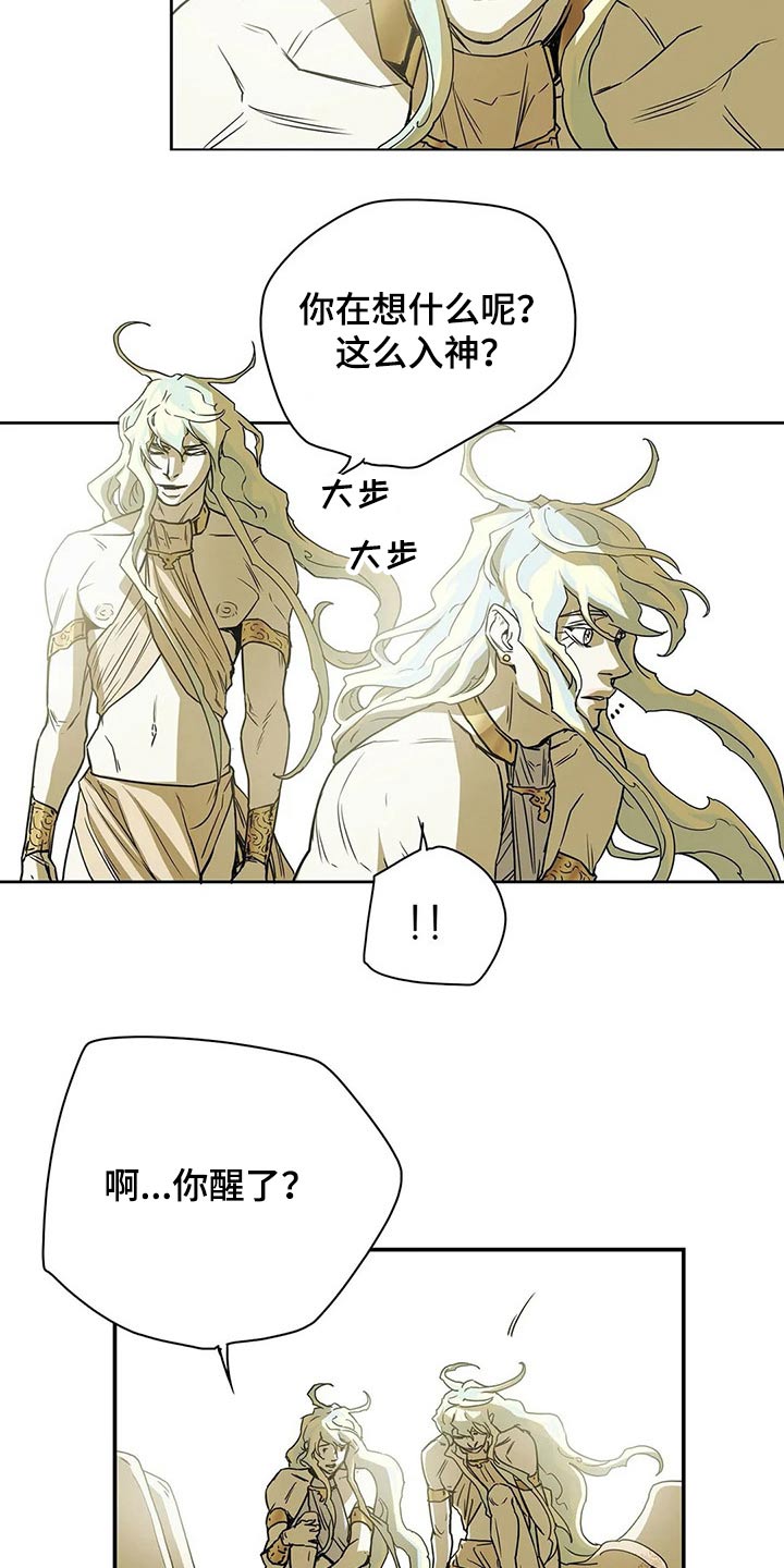 神的调色盘 小说漫画,第49章：因为爱2图