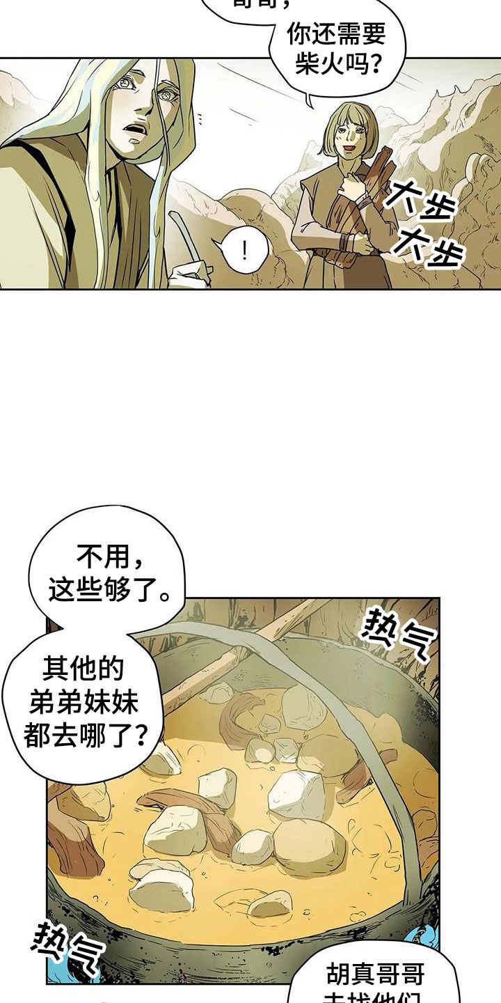 神的调色盘小说笔趣阁漫画,第46章：家人2图