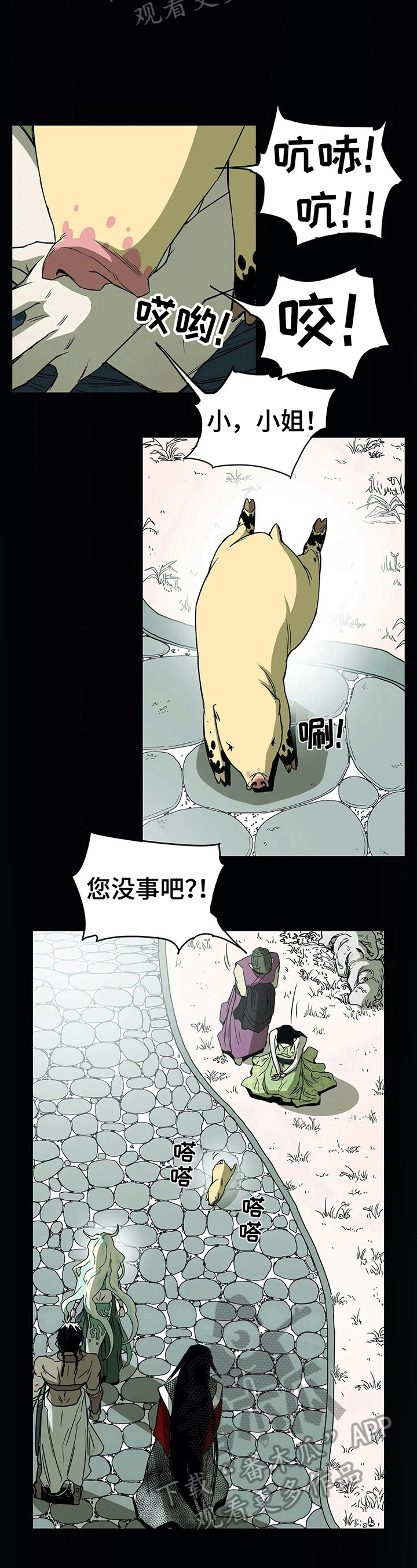 神的替身禁忌漫画,第43章：初识1图