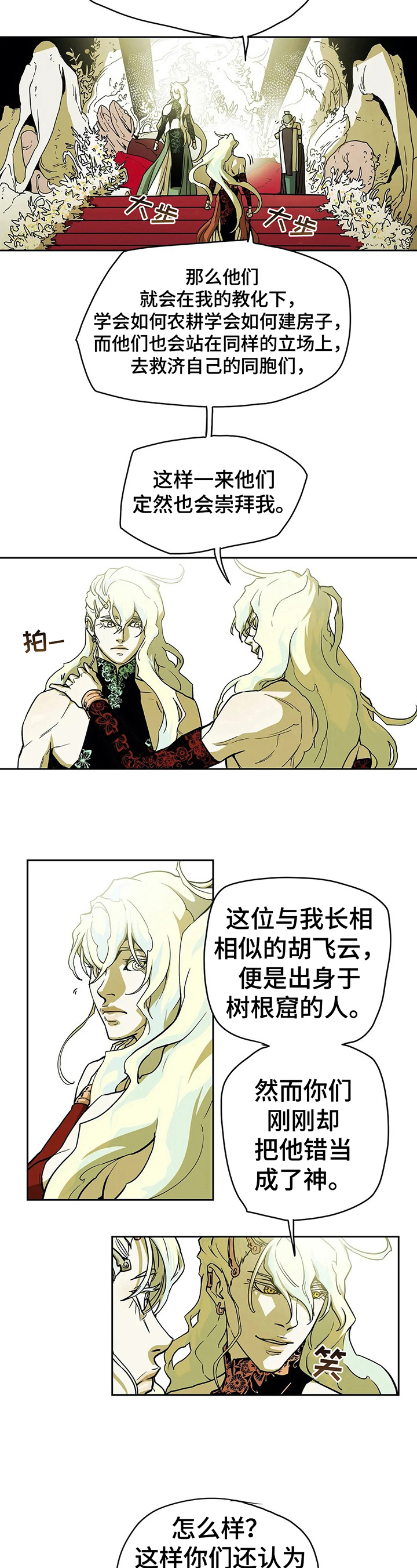 神的替身漫画下拉免费观看漫画,第32章：坦白1图