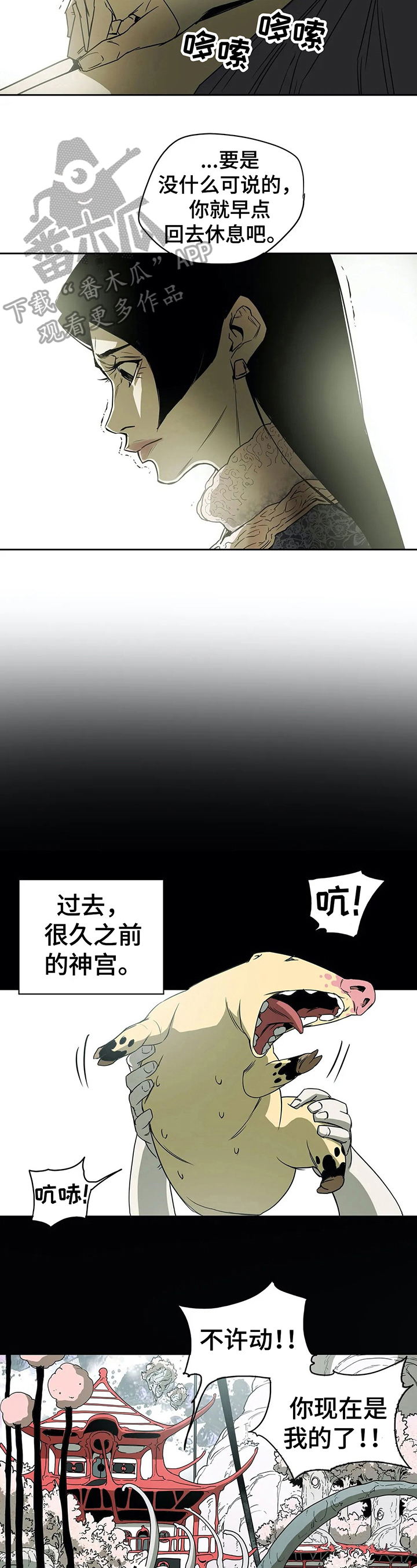 jojo赛特神替身怎么用漫画,第43章：初识1图