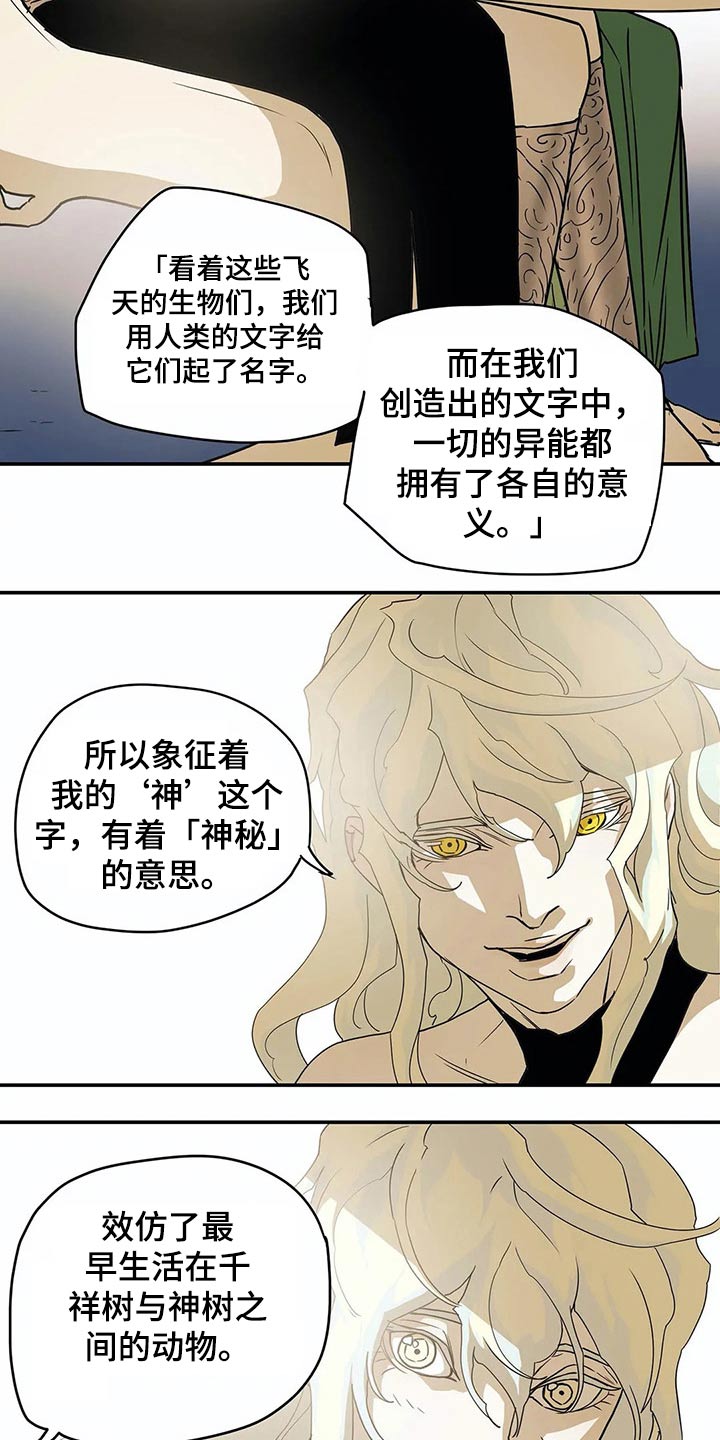 神的替身禁忌漫画,第50章：象征1图