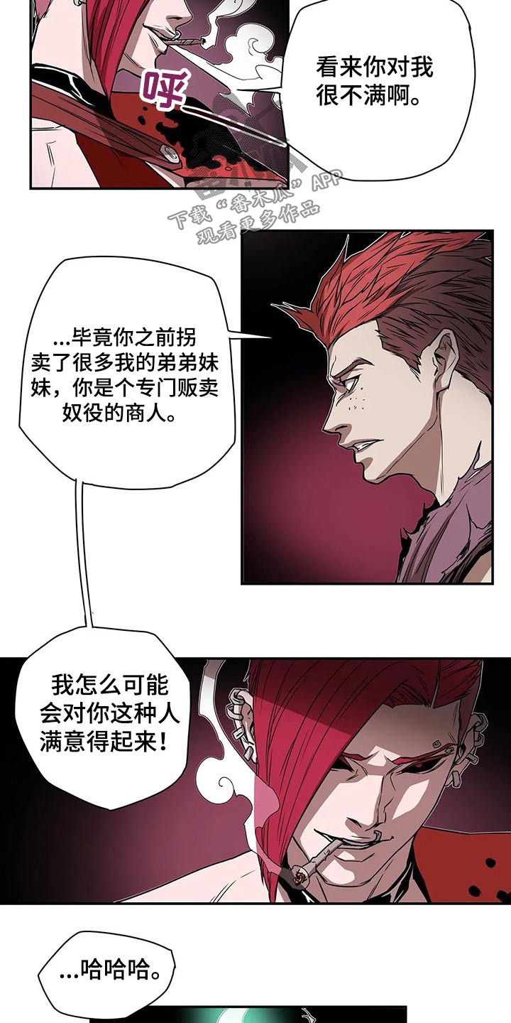 原神替身免费阅读漫画,第48章：新生2图