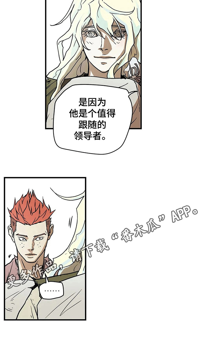 神的替身漫画下拉免费观看漫画,第24章：配得上2图