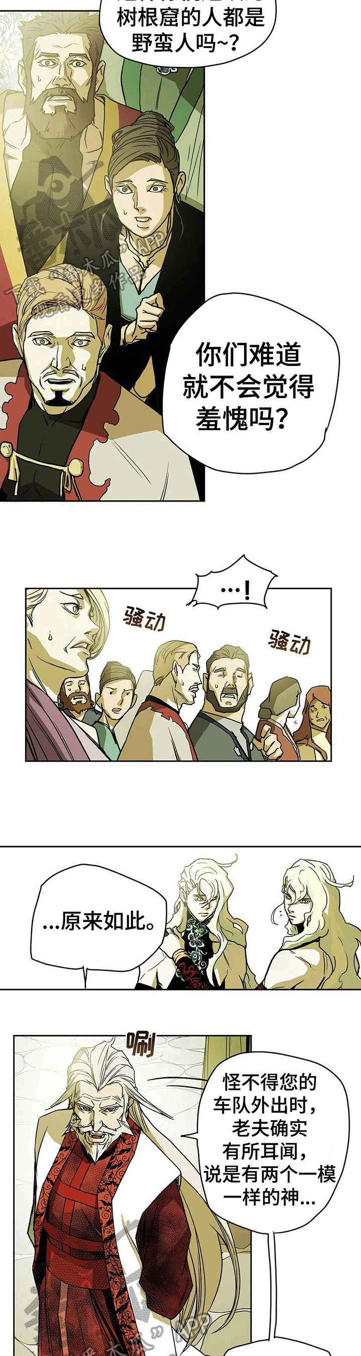 神的替身漫画下拉免费观看漫画,第32章：坦白2图