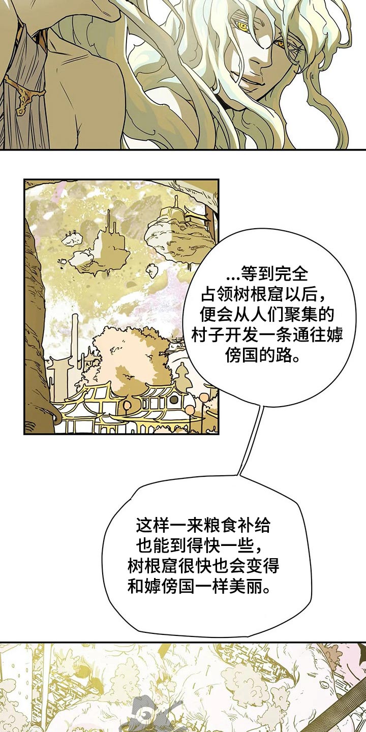 神的替身禁忌漫画,第49章：因为爱2图