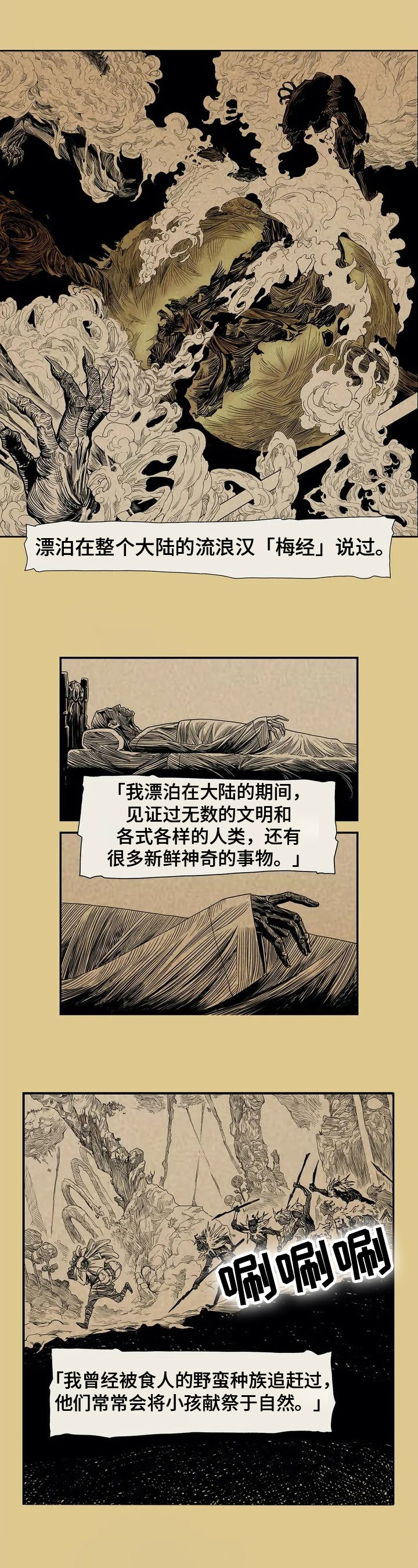 替身神器漫画,第1章：悬崖之国1图