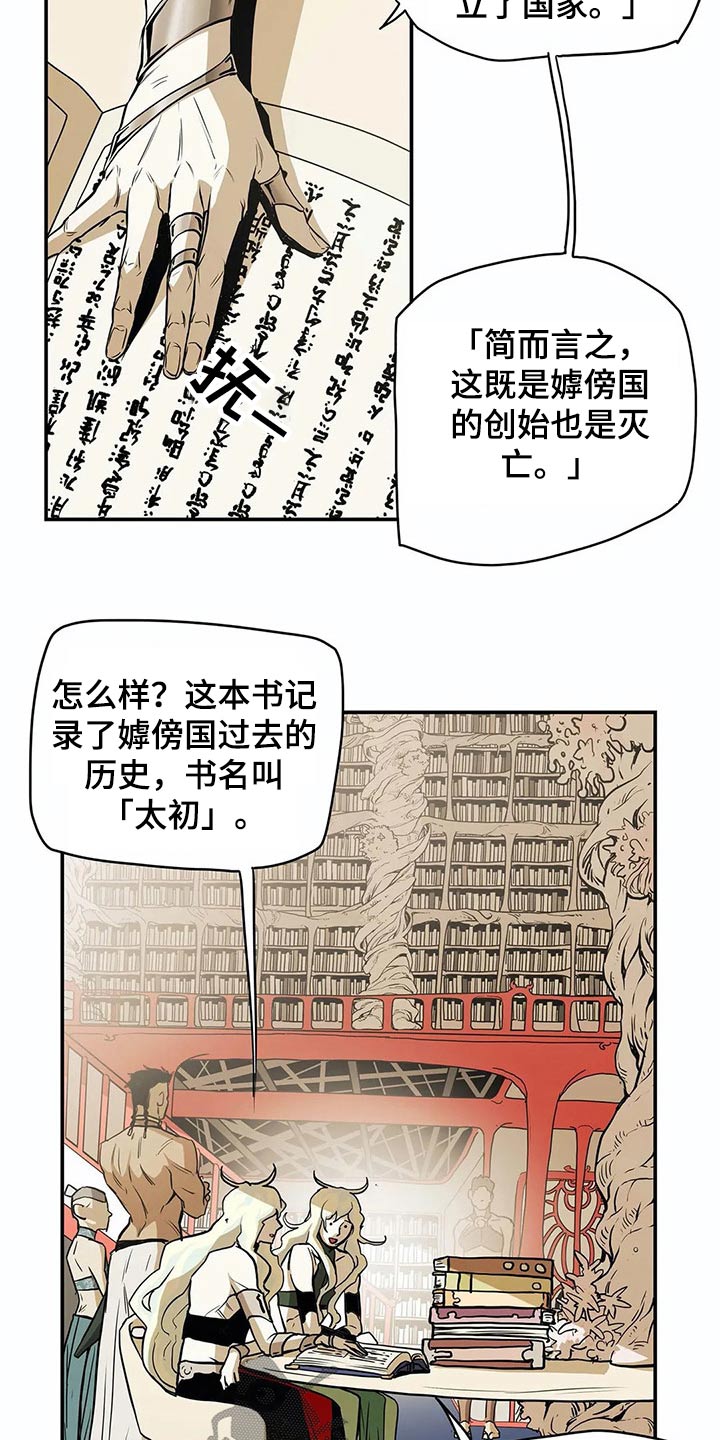 神的替身漫画下拉免费观看漫画,第50章：象征1图