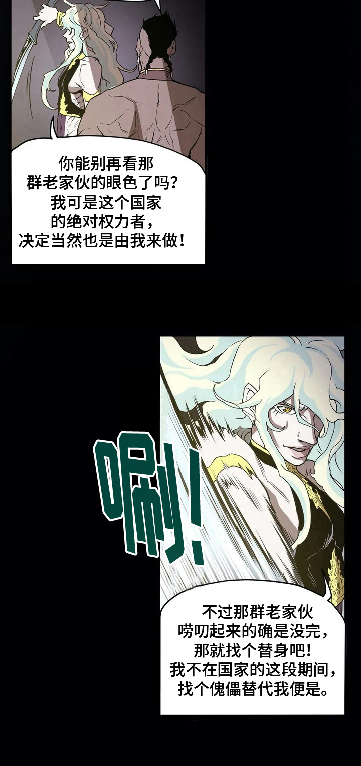 神的替身漫画下拉免费观看漫画,第3章：想法1图