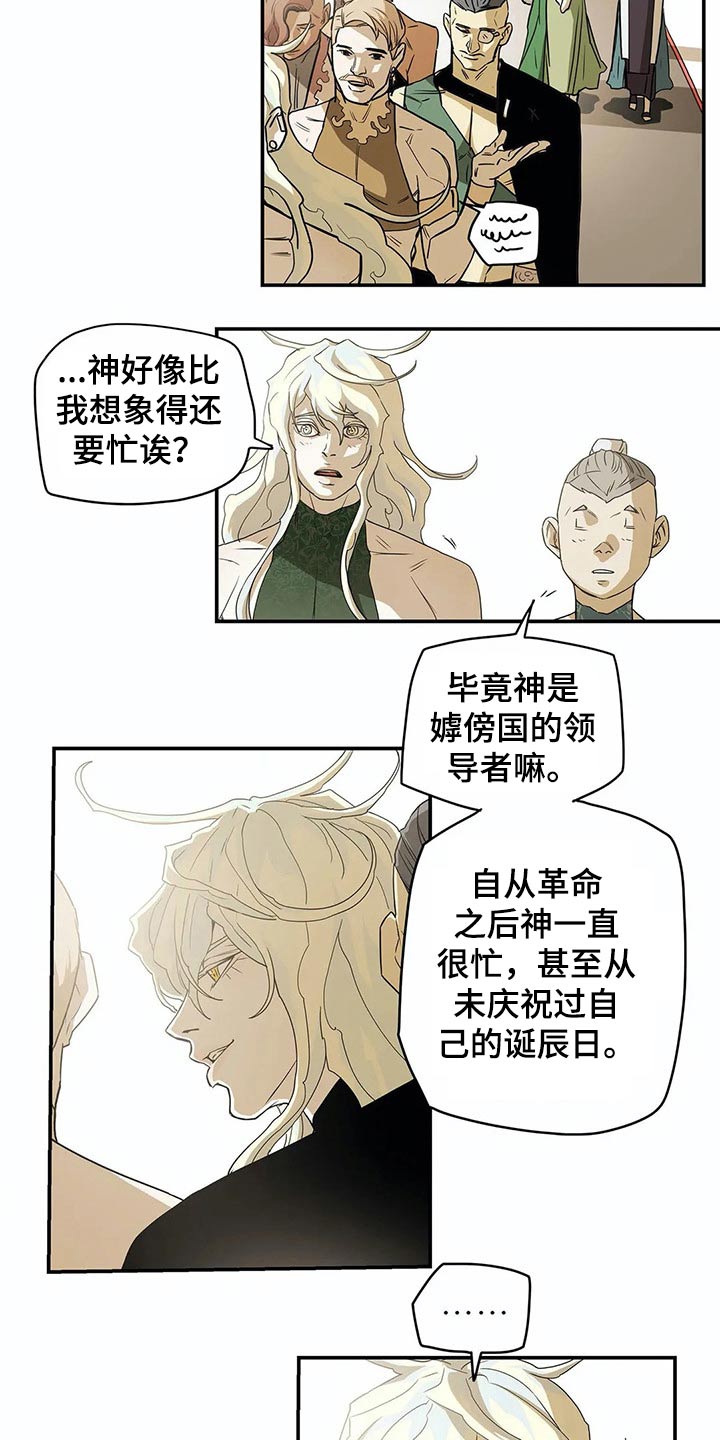 神的替身漫画下拉免费观看漫画,第50章：象征1图