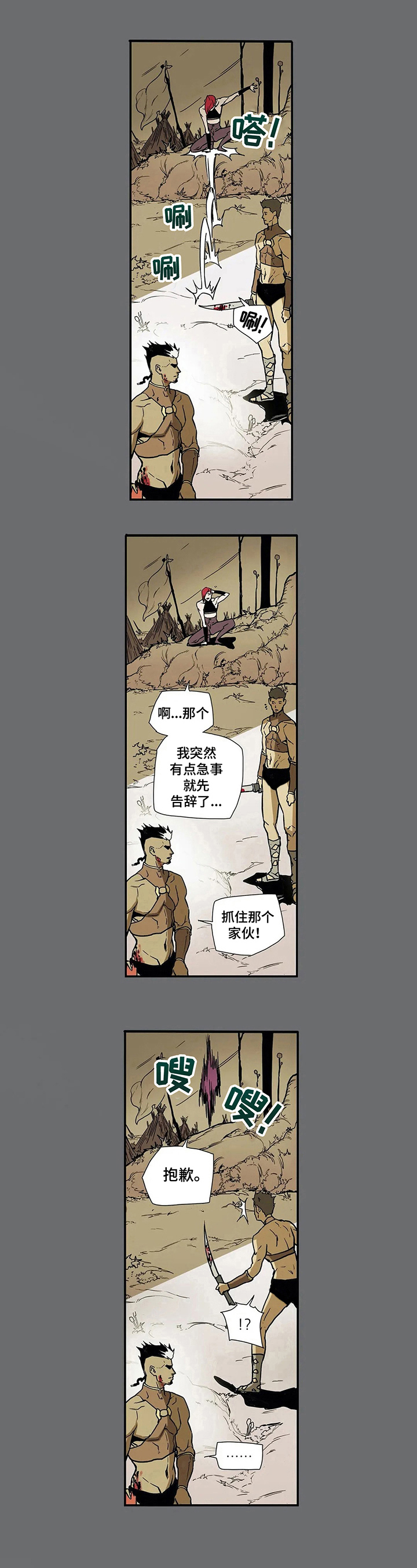 原神替身免费阅读漫画,第10章：原因2图