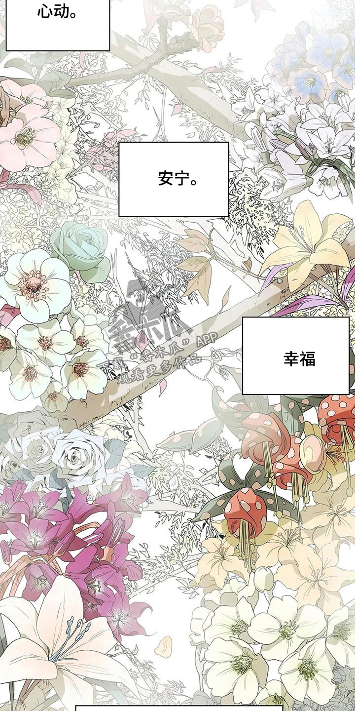 神的替身漫画下拉免费观看漫画,第48章：新生1图