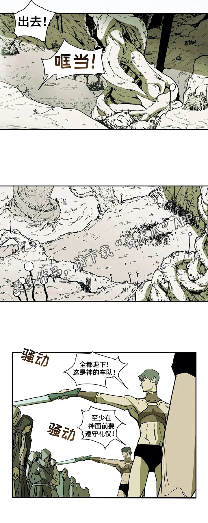 jojo赛特神替身怎么用漫画,第20章：病情2图