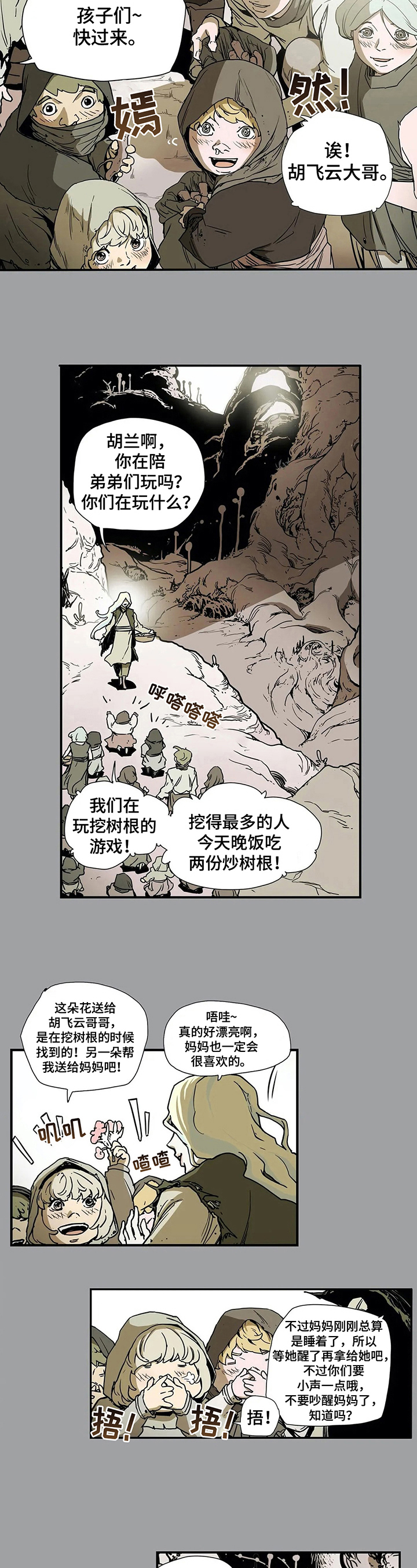 神的替身禁忌漫画,第6章：冲突2图