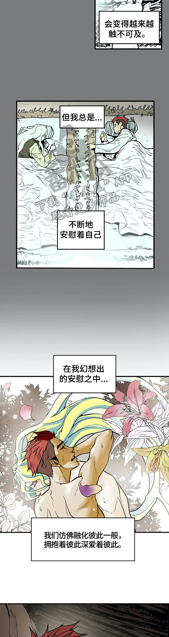 神的替身漫画下拉免费观看漫画,第19章：抗拒2图