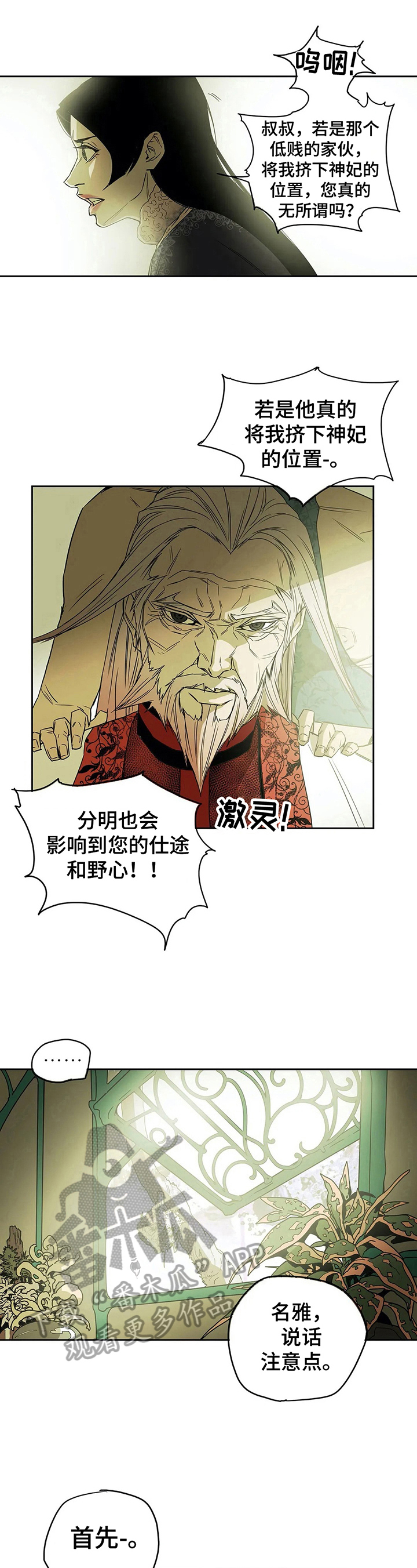 神的替身漫画下拉免费观看漫画,第42章：请教1图