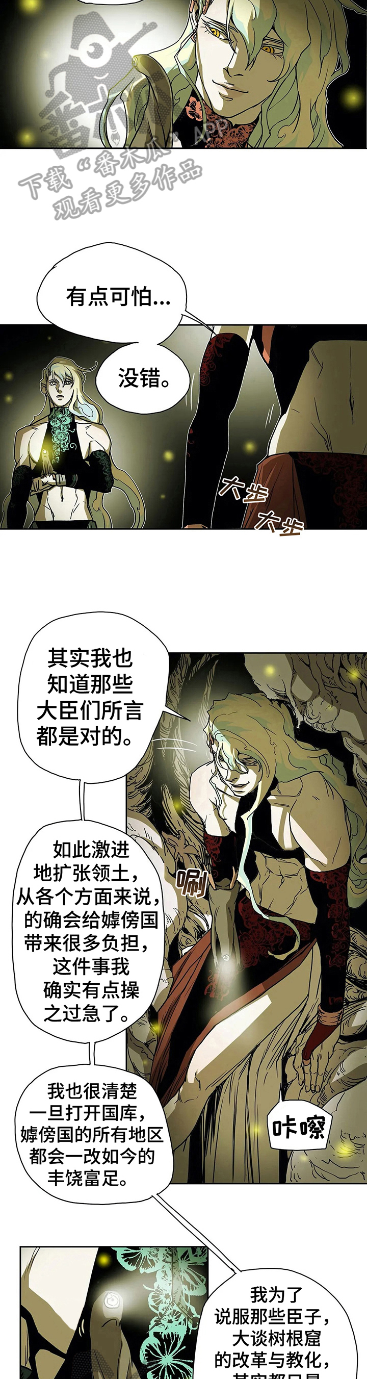 替身由来漫画,第35章：伤害2图