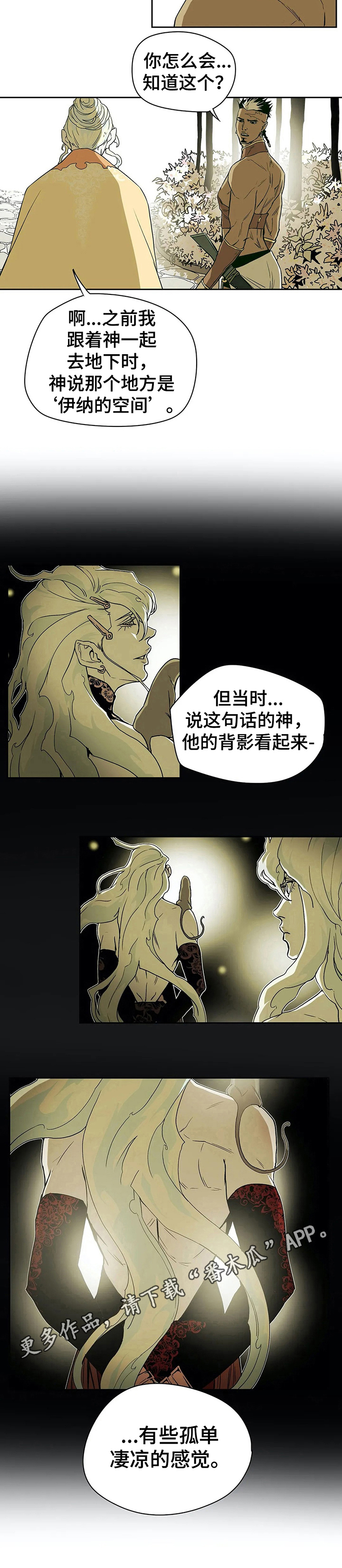 替身由来漫画,第37章：提问2图