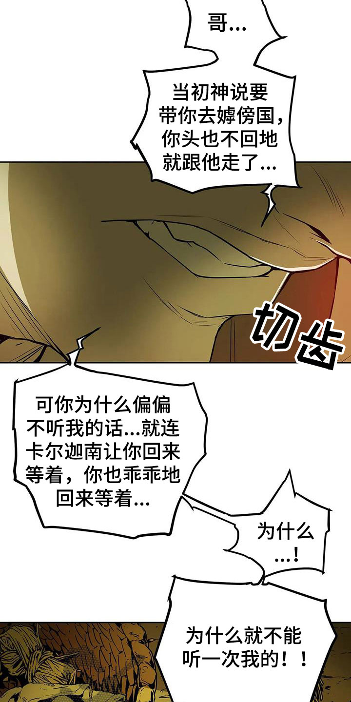 替身神父漫画,第47章：相见2图