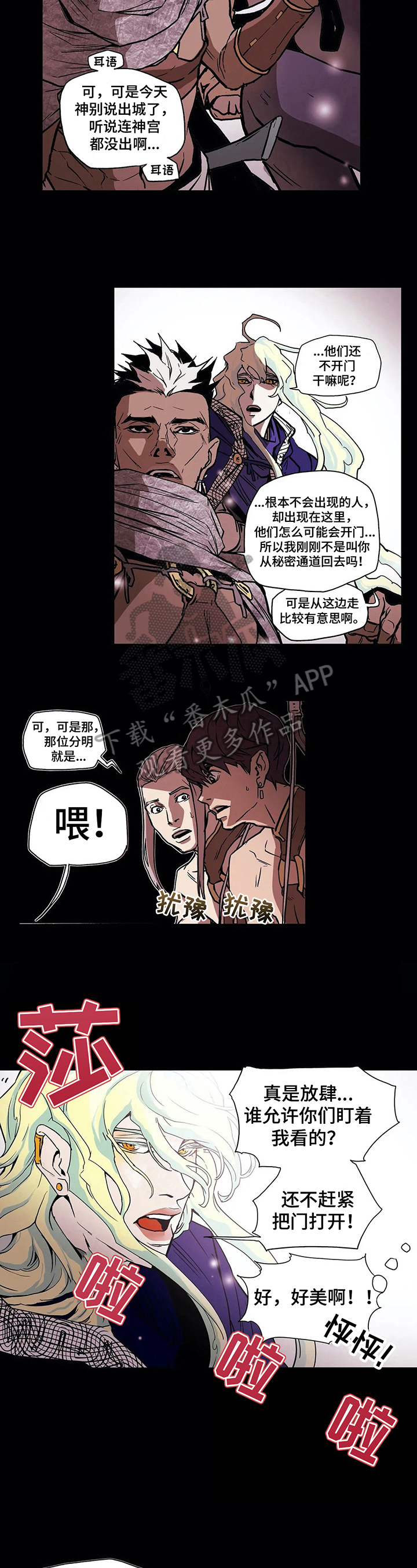 神的替身漫画下拉免费观看漫画,第13章：进门2图