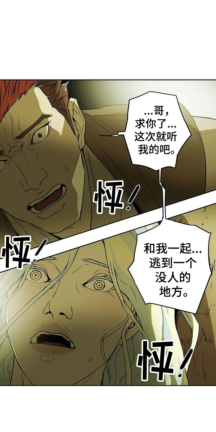 神的替身画涯漫画,第46章：家人1图