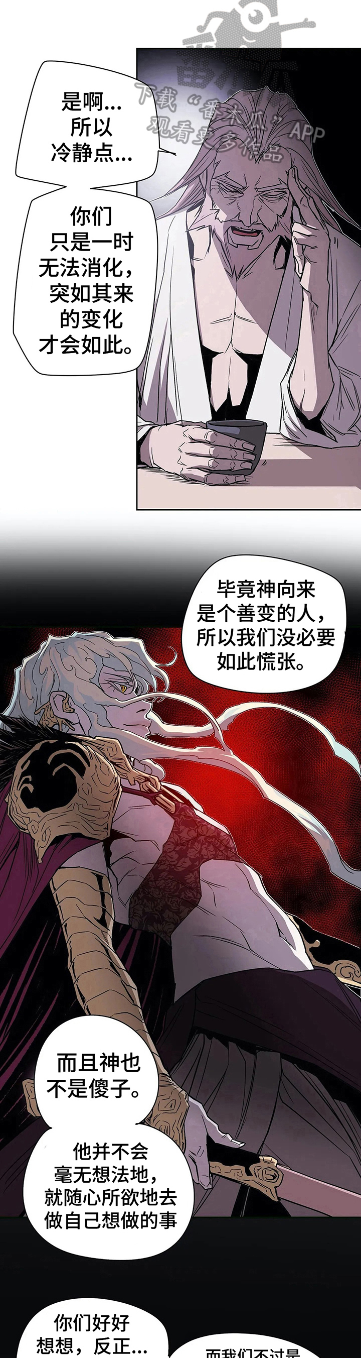 神的替身漫画下拉免费观看漫画,第38章：劝告1图