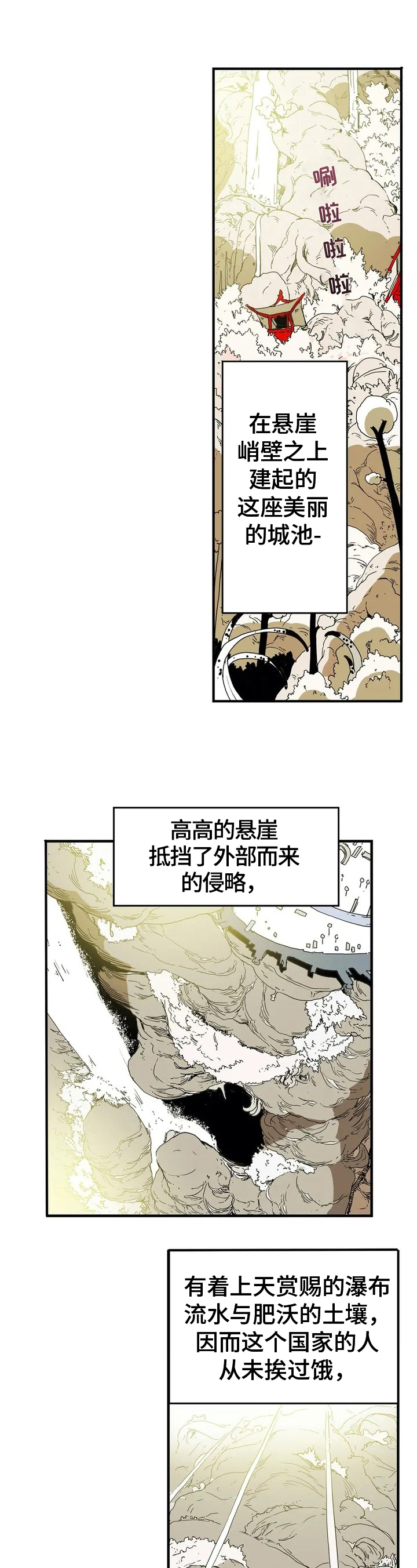 替身神威漫画,第3章：想法1图