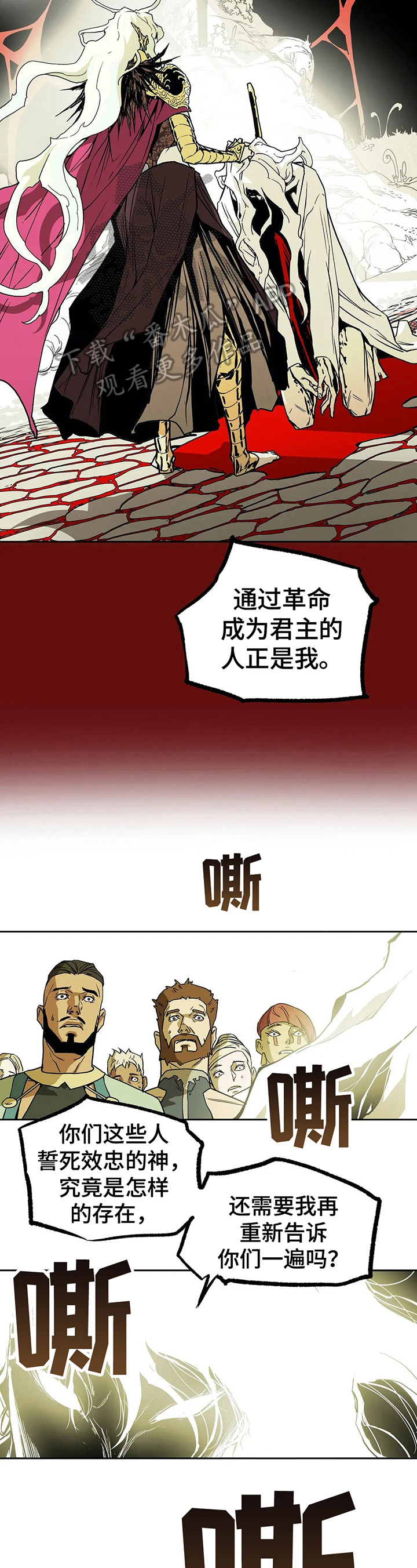 神的调色盘小说笔趣阁漫画,第33章：反对1图