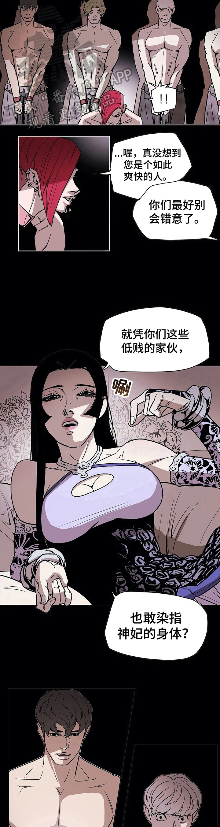 神的替身漫画下拉免费观看漫画,第29章：玩乐2图