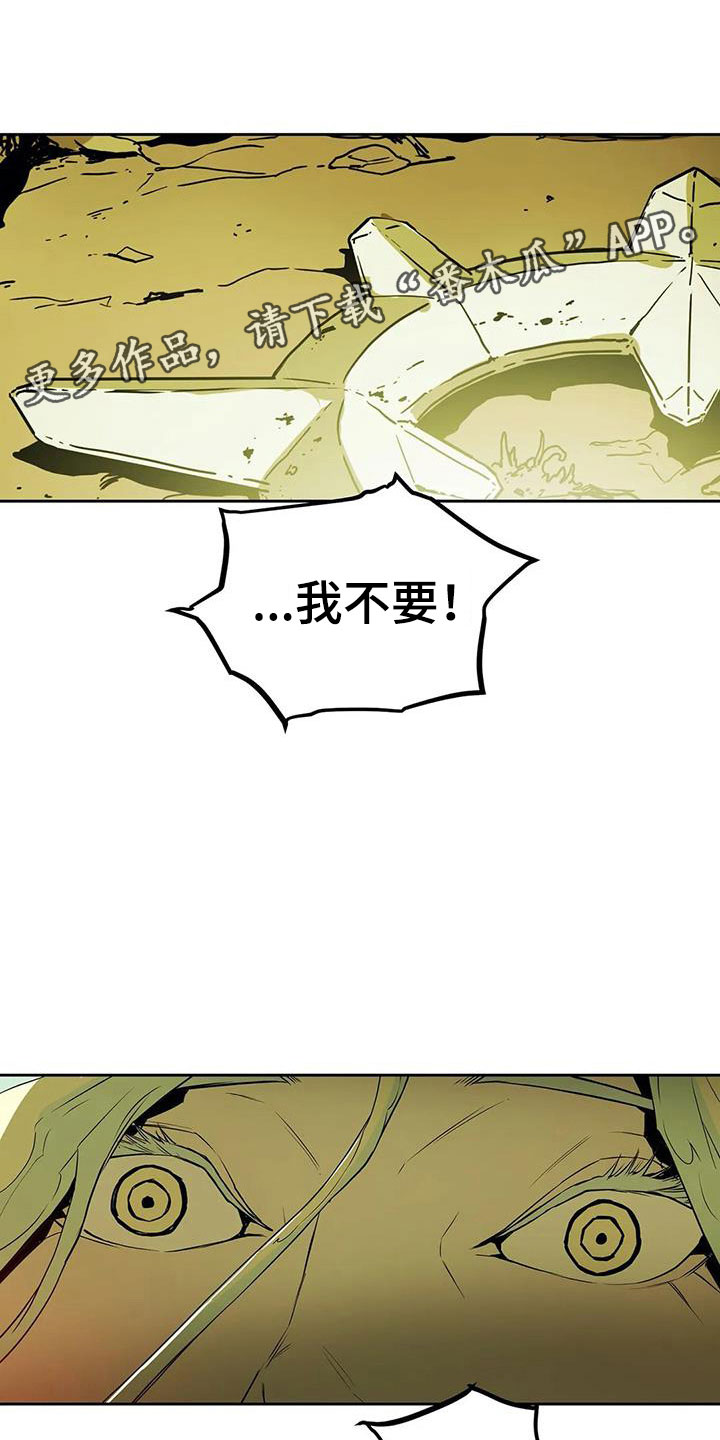 埃及九荣神替身漫画,第47章：相见1图