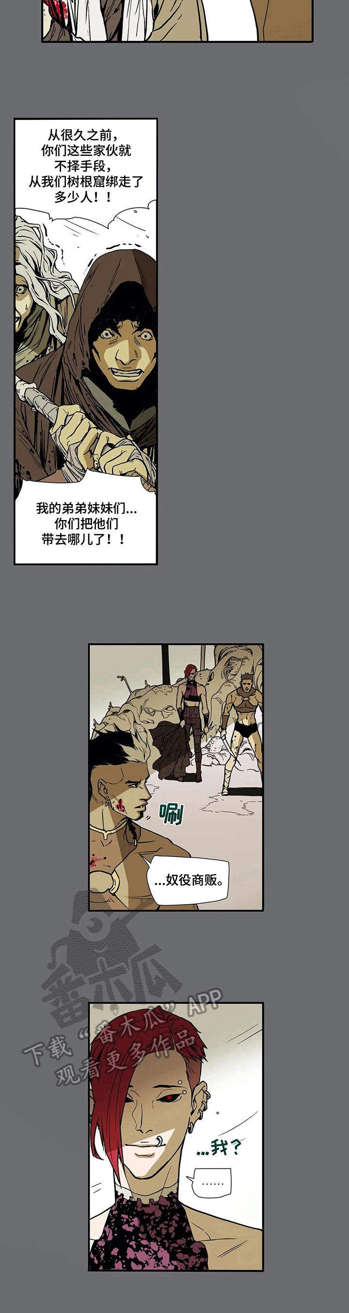 神的替身漫画下拉免费观看漫画,第10章：原因1图