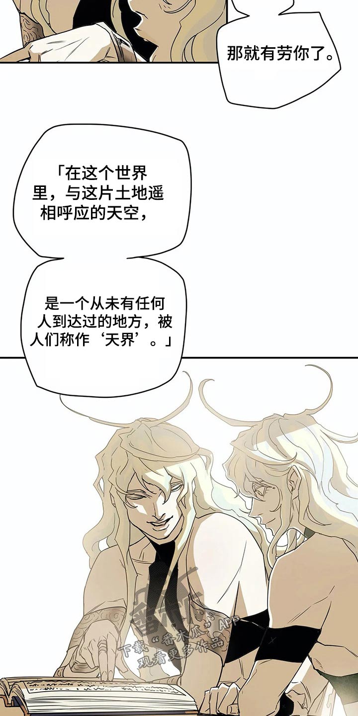 神的替身漫画下拉免费观看漫画,第50章：象征1图