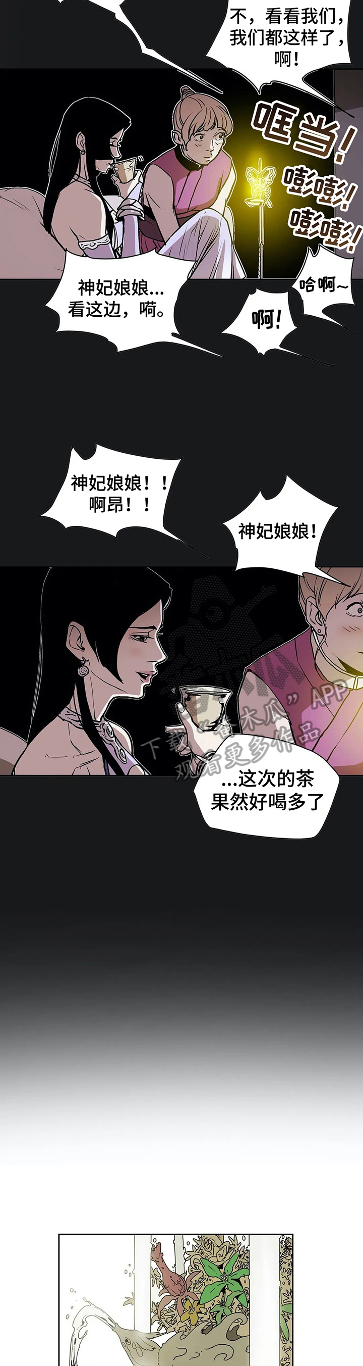 神的替身禁忌漫画,第30章：封口2图