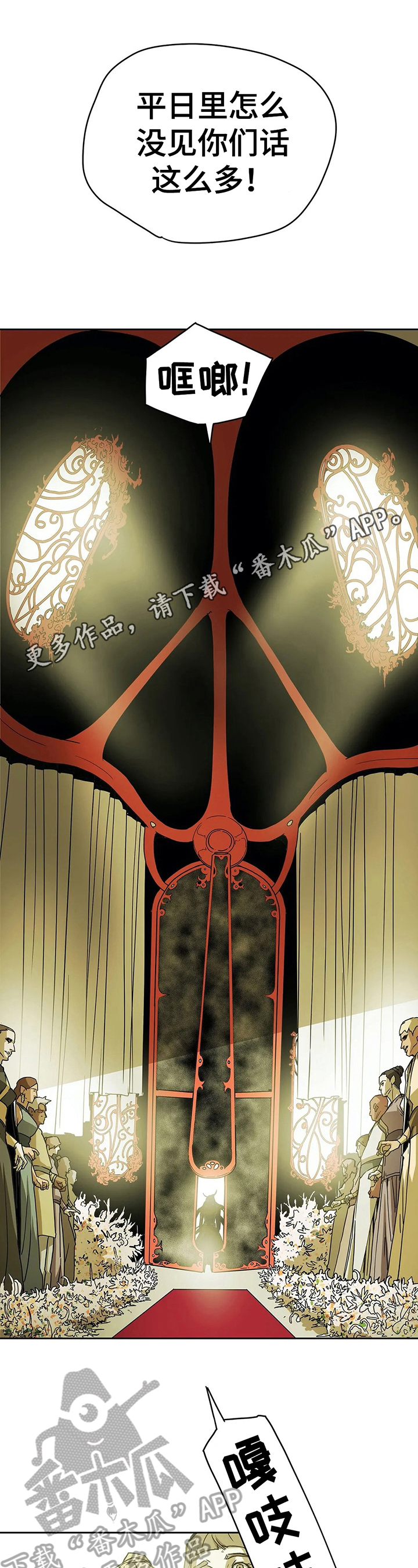 原神替身使者漫画,第32章：坦白1图