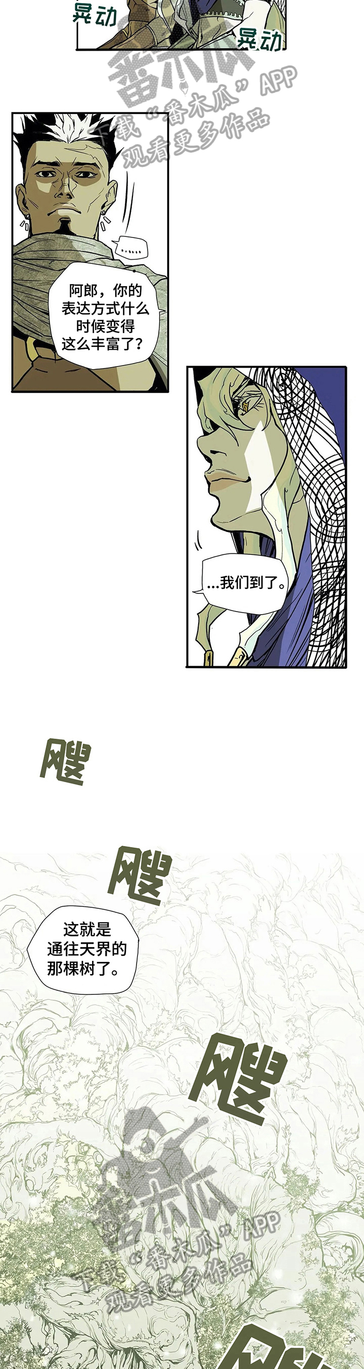 神的替身漫画下拉免费观看漫画,第11章：见识1图