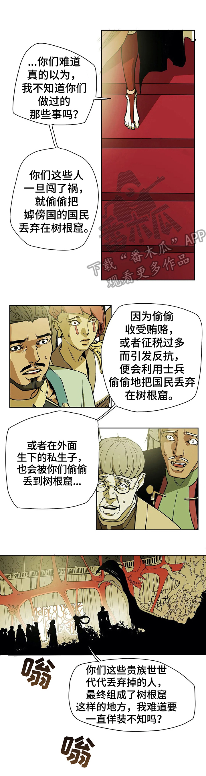 埃及九荣神替身漫画,第33章：反对1图