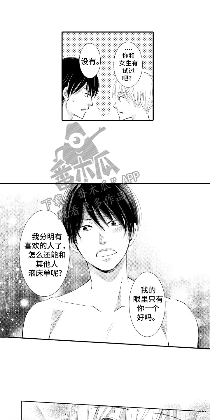 幻灯片设置主题漫画,第24章：两个人【完结】1图