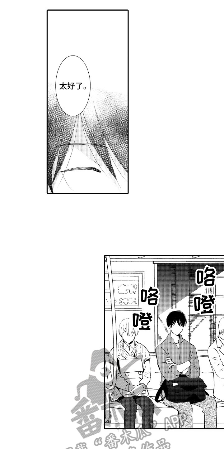 恋爱幻灯片漫画,第18章：告白2图