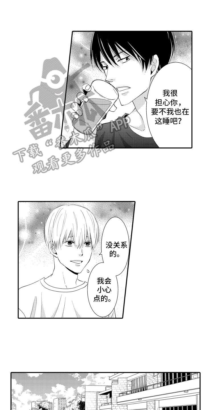 幻灯片设置主题漫画,第5章：烦恼1图