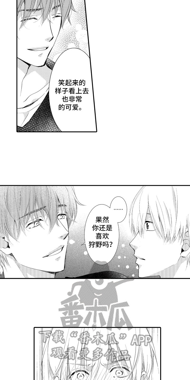 恋爱幻想曲漫画原名叫什么漫画,第17章：心意2图