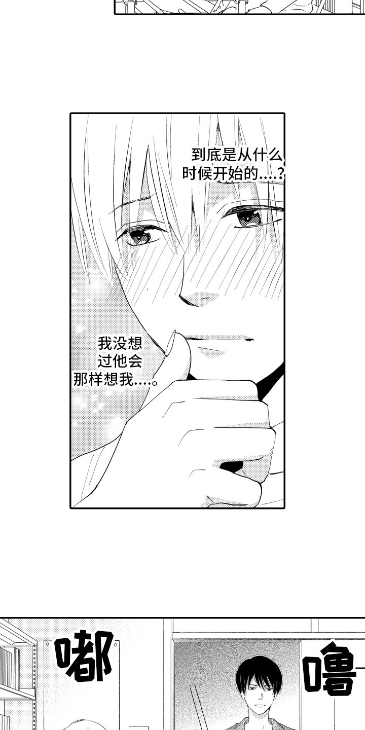 恋爱主题ppt背景图漫画,第12章：态度2图