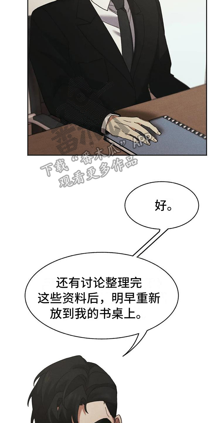 狂攻公寓盲点还在更新吗漫画,第7章：盲点：教育2图